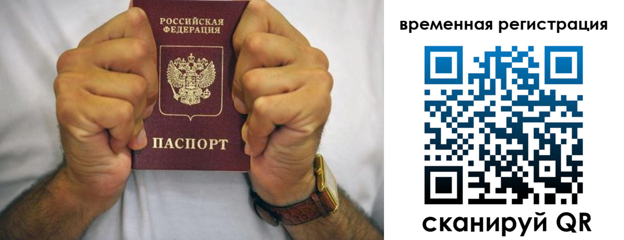 временная регистрация госуслуги в Тарко-Сале