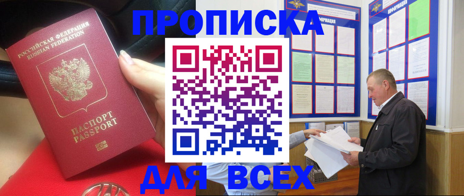 временная регистрация надежно в Тарко-Сале