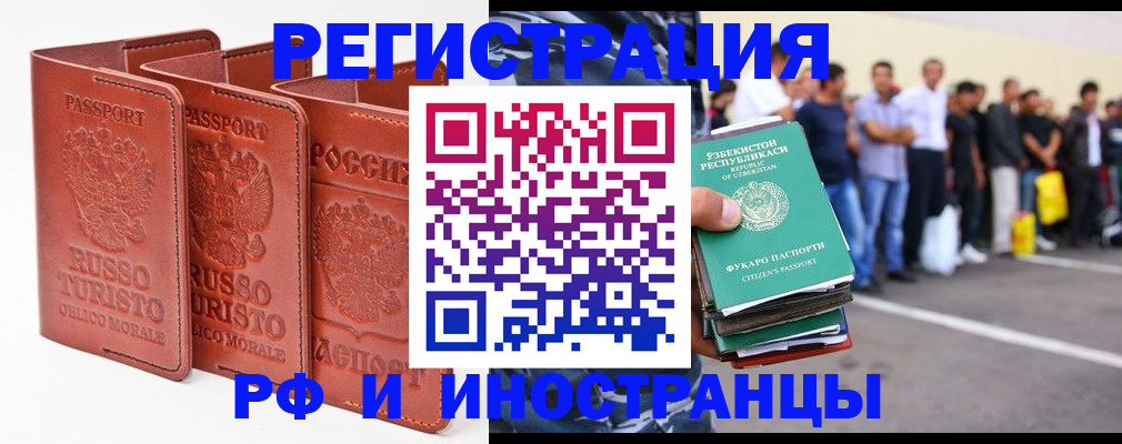 временная регистрация госуслуги в Тарко-Сале