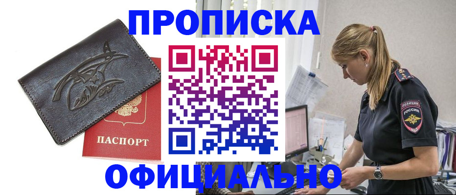 где прописаться в Тарко-Сале