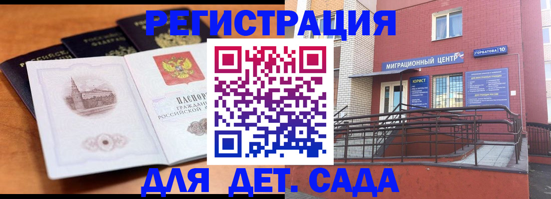 прописка гарантия в Тарко-Сале
